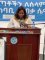 Le Ministre des Femmes, des Enfants et de la Jeunesse, S.E. Hiwot Hailu, s'adresse aux invités le 7 Juillet 2021.